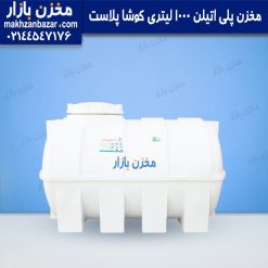 1000-litre-polyethylene-tank
