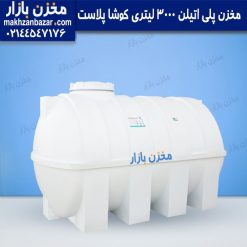 3000 litre horizontal polyethylene water tank