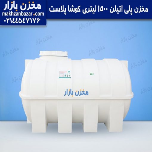 horizontal plastic polyethylene water tank 1500 litre